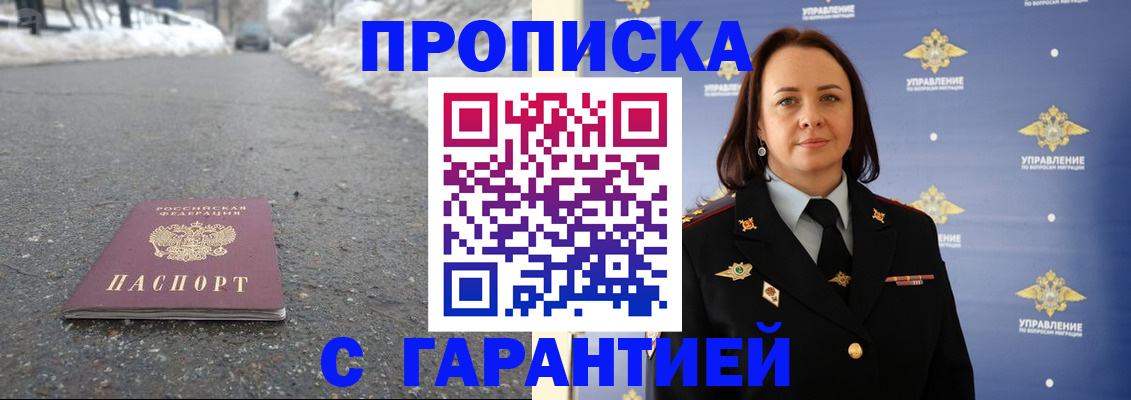 миграционный учет в Лабинске