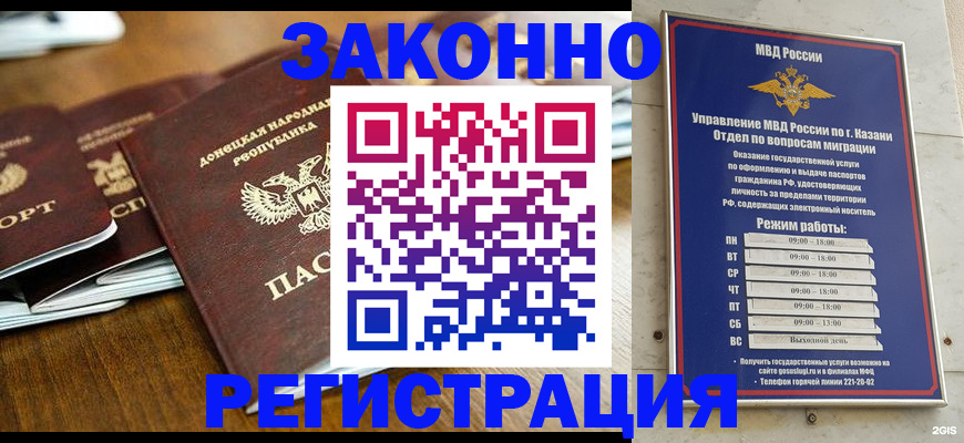 прописка паспорт в Лабинске