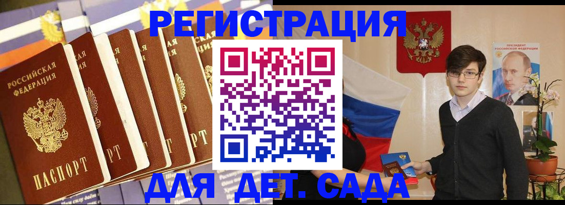 миграционный учет в Лабинске