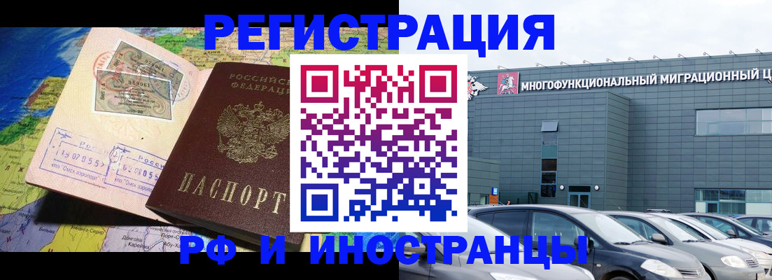 временная регистрация госуслуги в Лабинске