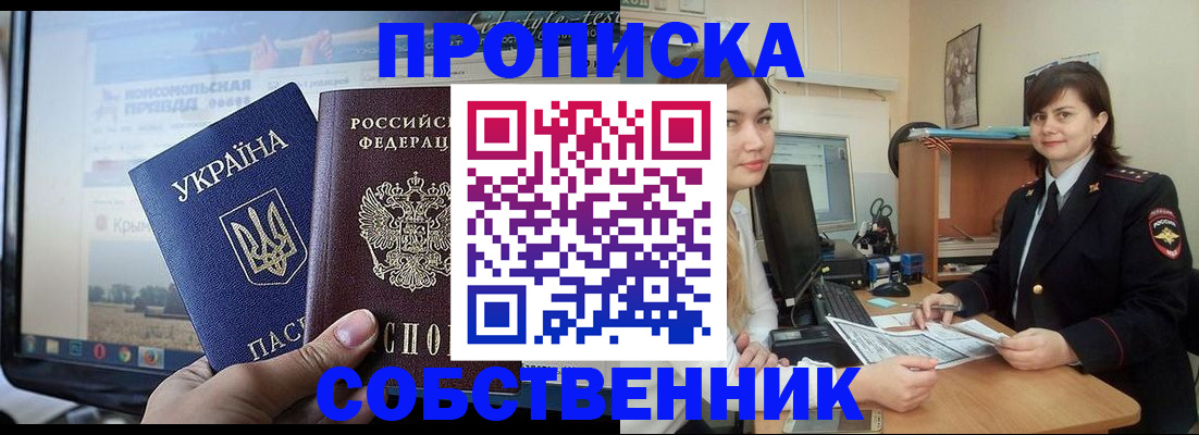 регистрация в Лабинске