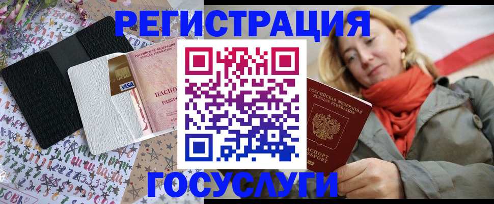 прописка для военкомата в Лабинске