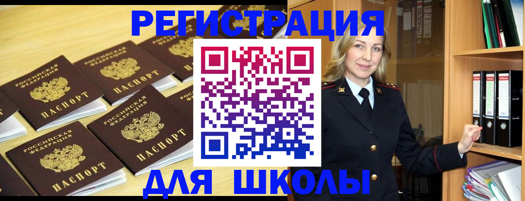 временная регистрация купить в Лабинске